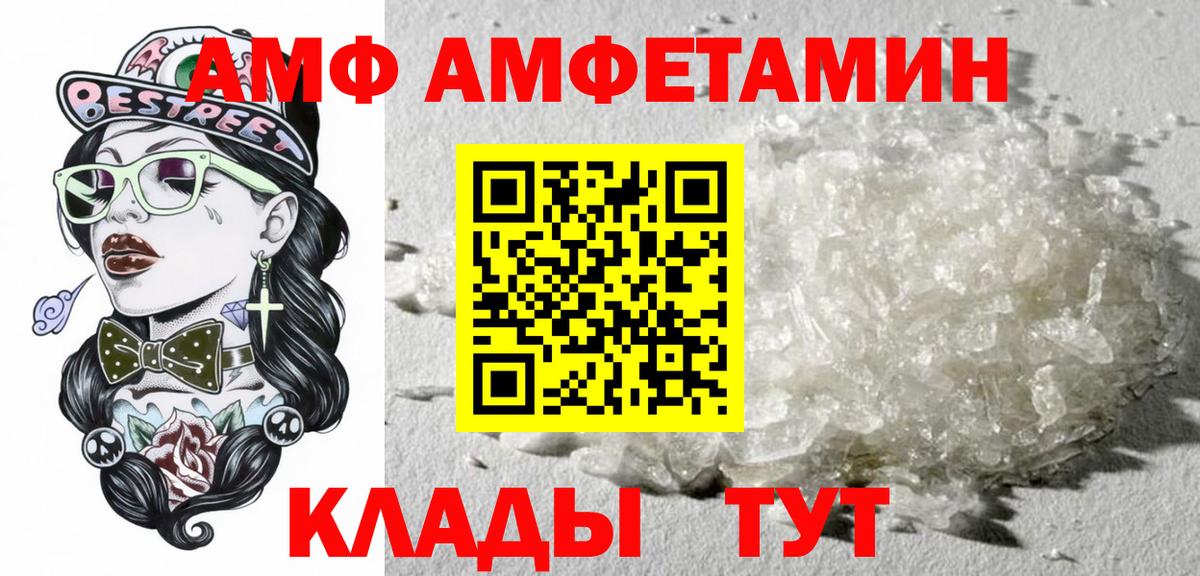 АМФЕТАМИН Premium Добрянка