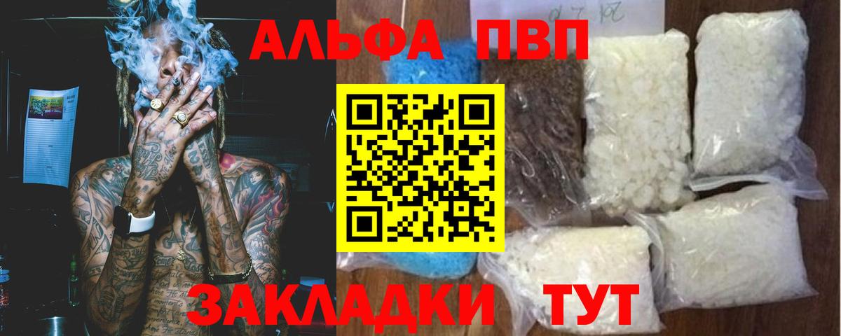 Альфа ПВП  где купить наркоту  Вход с VPN  Добрянка  Alfa_PVP мука  APVP мука 