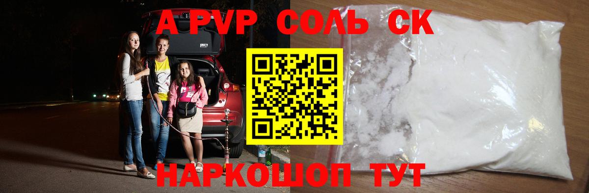 A PVP мука Добрянка