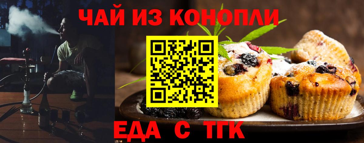 Добрянка  Cannafood марихуана  Вход с VPN 