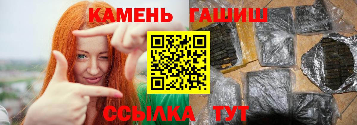 ГАШИШ  Вход с VPN  ГАШИШ Premium  Добрянка  ГАШИШ гашик 