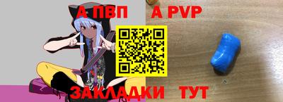 Альфа ПВП Гусиноозёрск