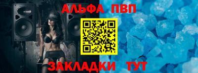 ALPHA PVP Гусев