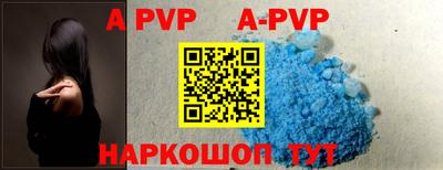 Альфа ПВП Гусиноозёрск