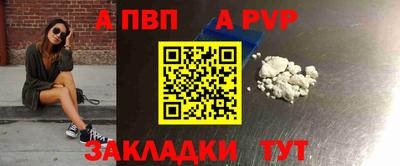 ALPHA PVP Гусев