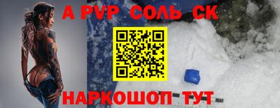 ALPHA PVP Гусев