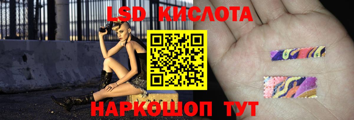 ЛСД экстази кислота Добрянка