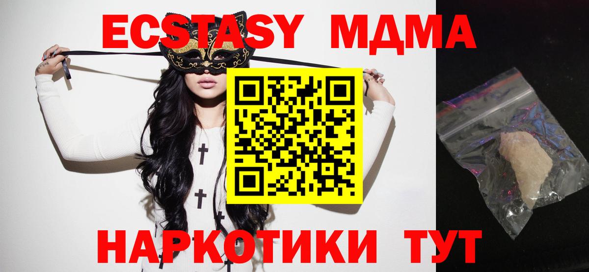 Добрянка  МДМА crystal  Вход с VPN 