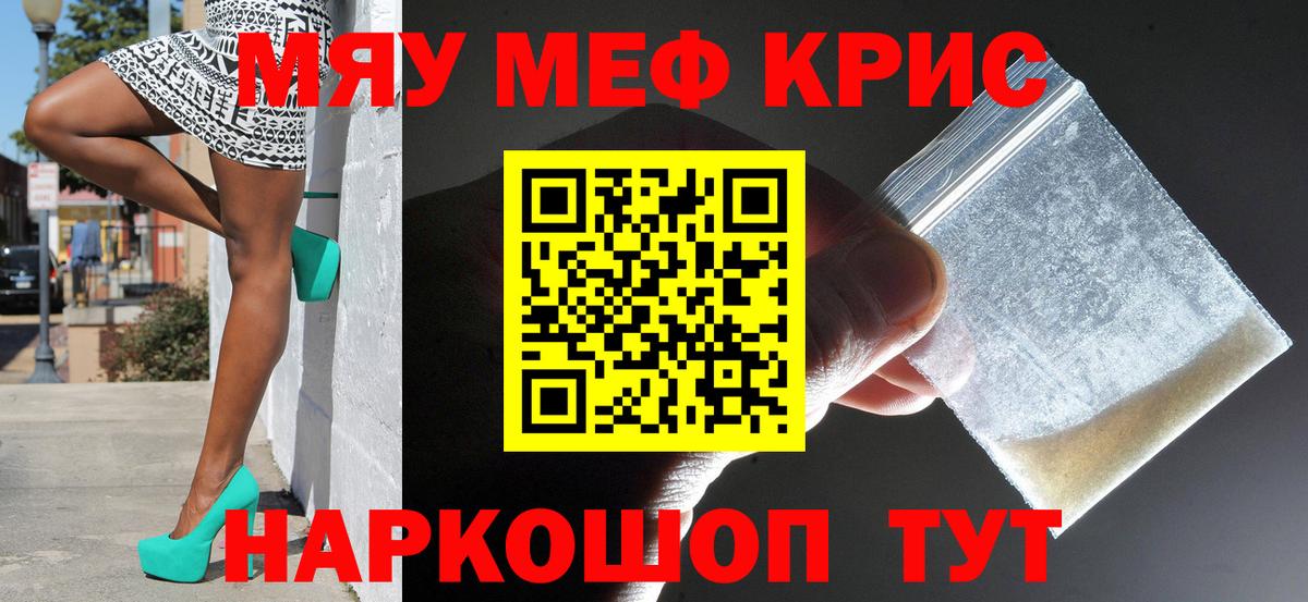 Мефедрон мяу мяу  Вход с VPN  Меф  Добрянка  МЕФ 