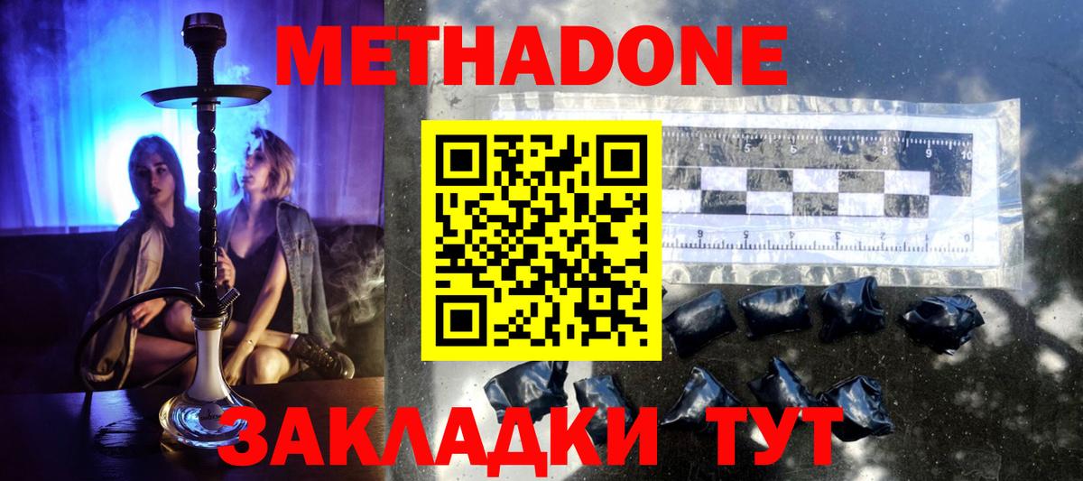 Добрянка  МЕТАДОН VHQ  Вход с VPN  mega ссылки  Метадон белоснежный 