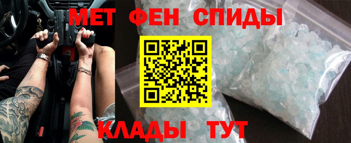 МЕТАМФЕТАМИН винт Добрянка