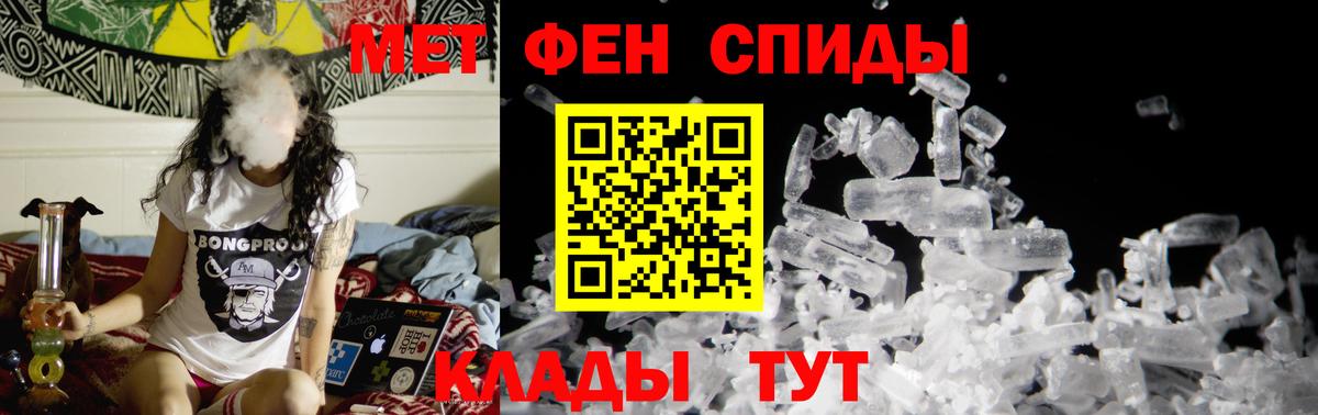 МЕТАМФЕТАМИН винт  Вход с VPN  Добрянка 