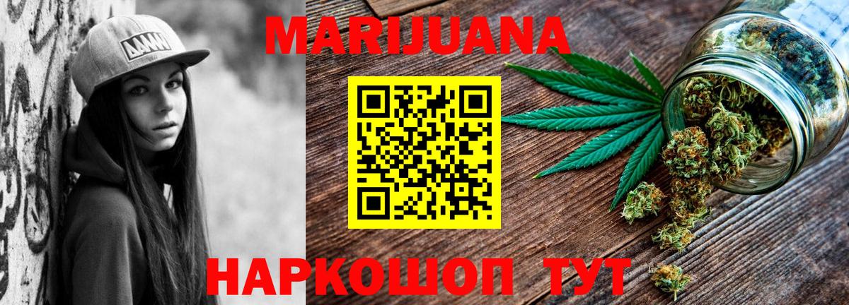 Канабис сатива  Каннабис AK-47  Добрянка  Вход с VPN  МАРИХУАНА Ganja 